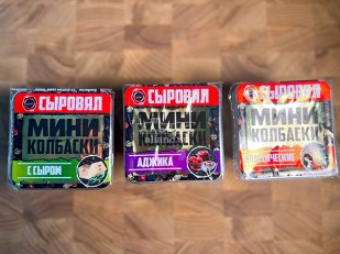Корюшка  САХАЛИНСКАЯ с икрой (100 гр): Колбаски МИНИ со вкусом аджики с/к (100 гр)
