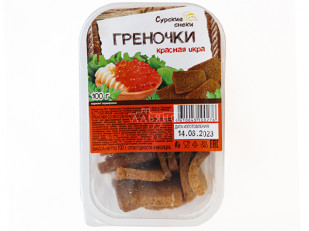 Конина вяленая (строганина): Сурские гренки со вкусом Красная икра (100 гр)