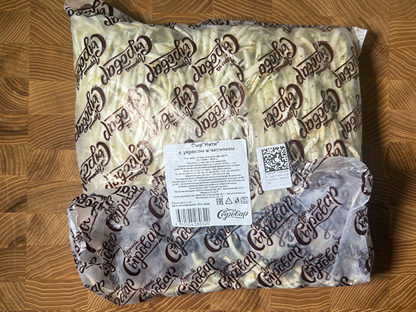 Сыр 1 кг ГОРНЫЙ СЫРОВАР (Нити с укропом и чесноком) в Ново-Переделкино